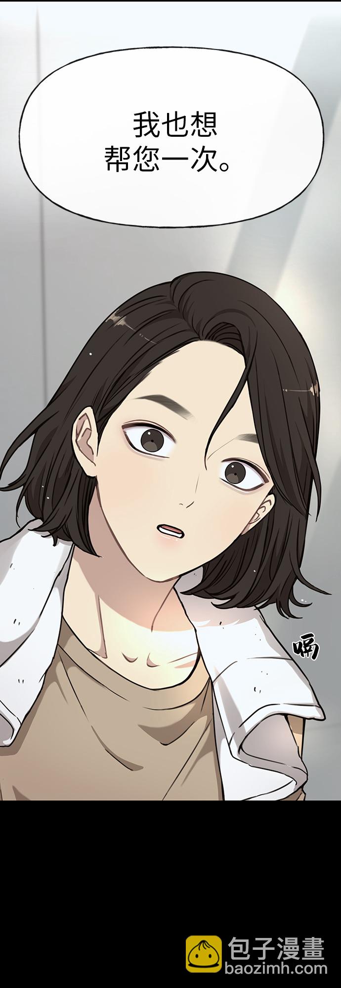 時尚翹臀男 - [第10話] 時尚老虎(1/2) - 7