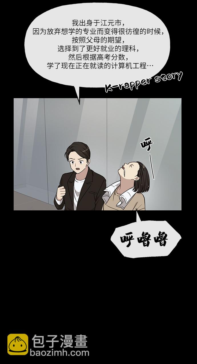 時尚翹臀男 - [第10話] 時尚老虎(1/2) - 1