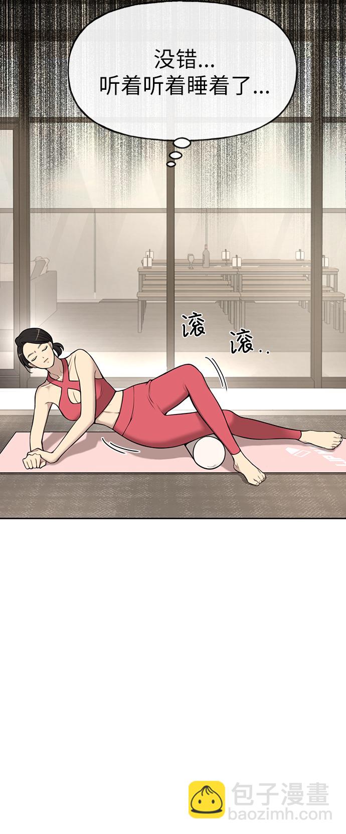 時尚翹臀男 - [第10話] 時尚老虎(1/2) - 5