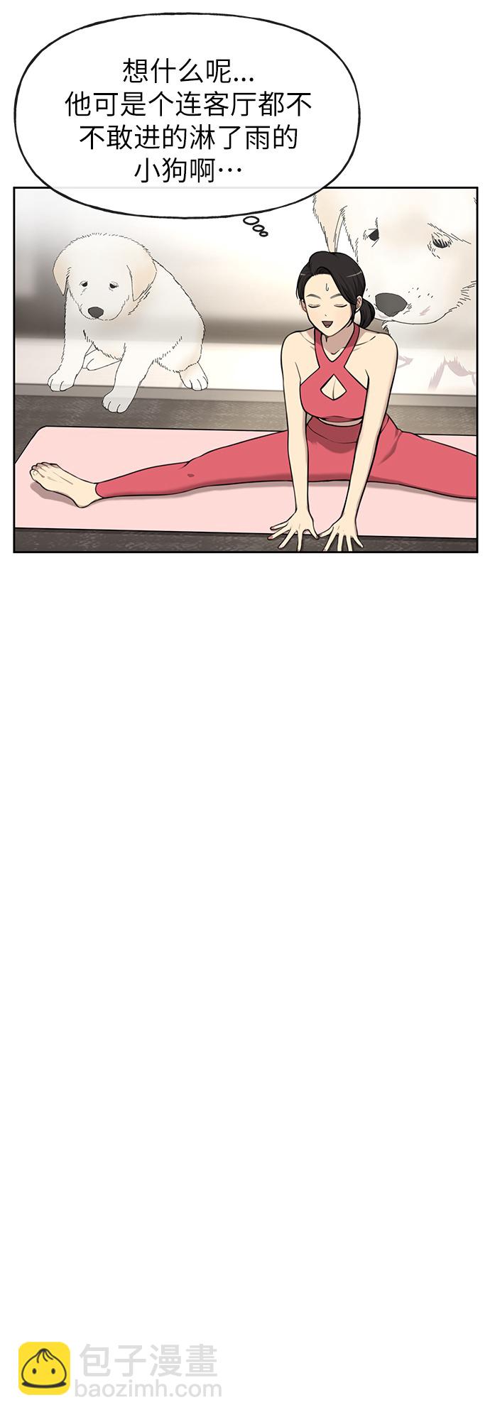 時尚翹臀男 - [第10話] 時尚老虎(1/2) - 6