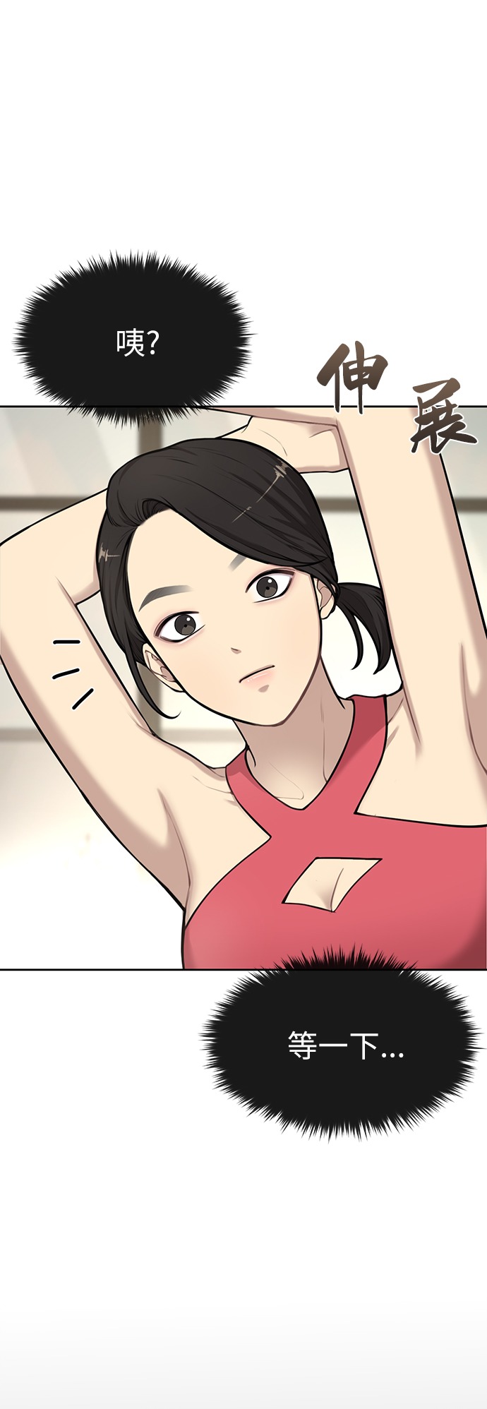 時尚翹臀男 - [第10話] 時尚老虎(1/2) - 7