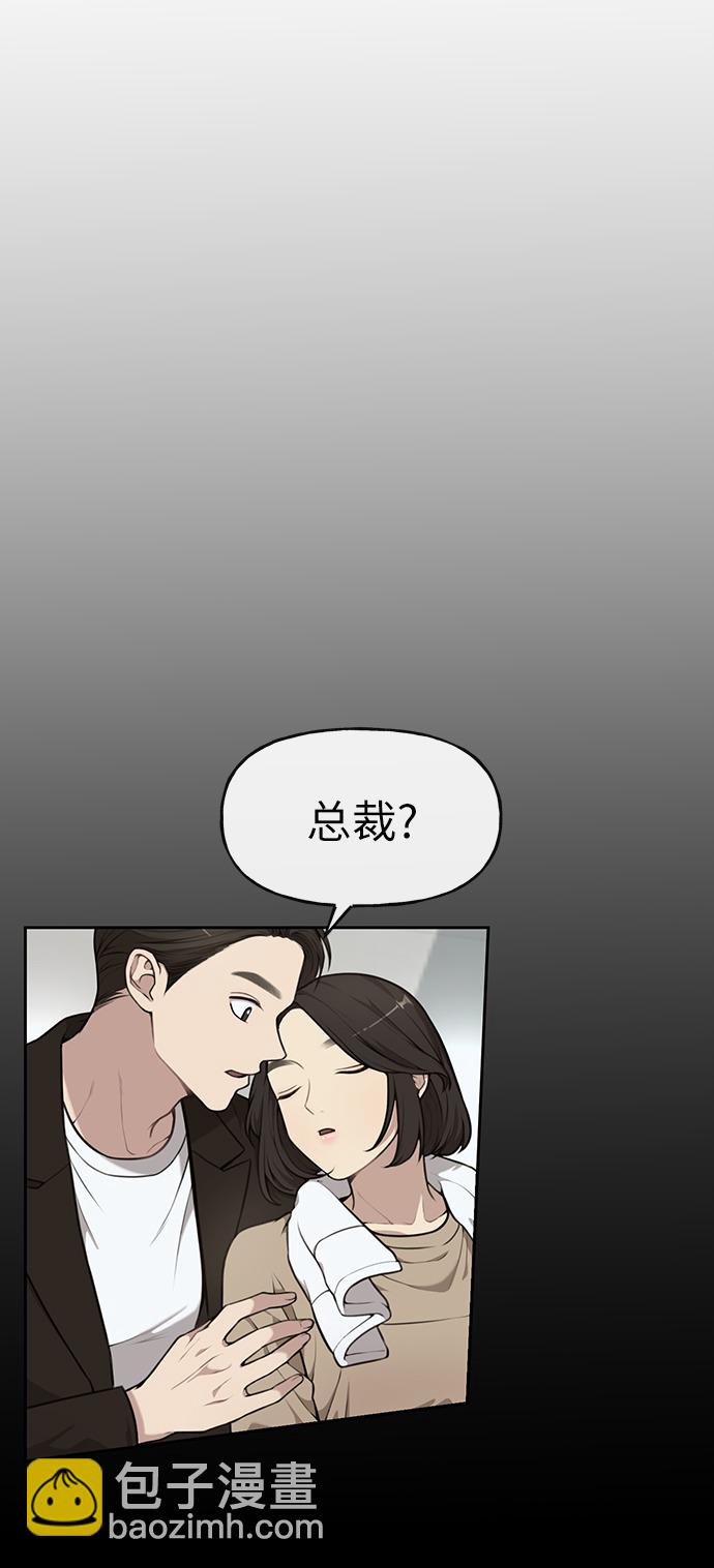 時尚翹臀男 - [第10話] 時尚老虎(1/2) - 8