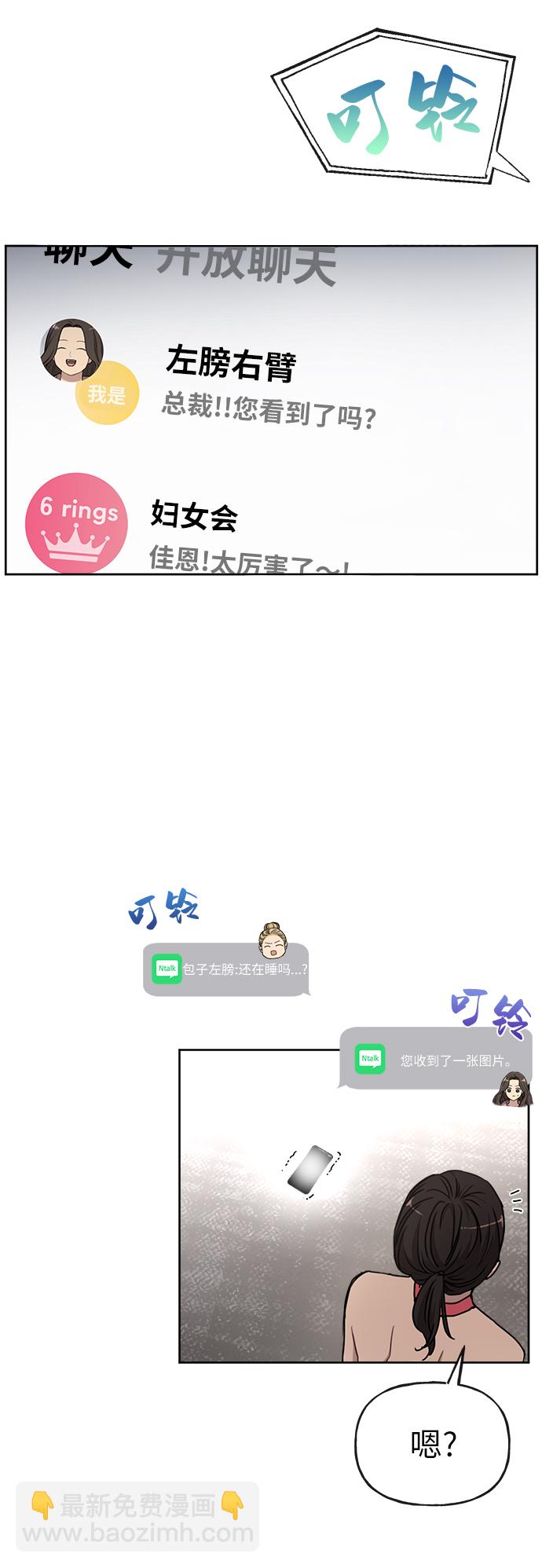 時尚翹臀男 - [第10話] 時尚老虎(1/2) - 1