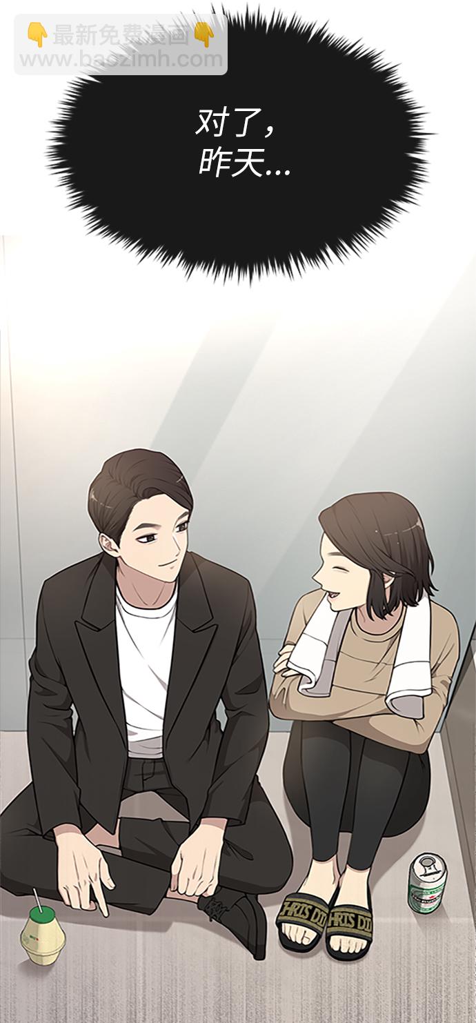 時尚翹臀男 - [第10話] 時尚老虎(1/2) - 5