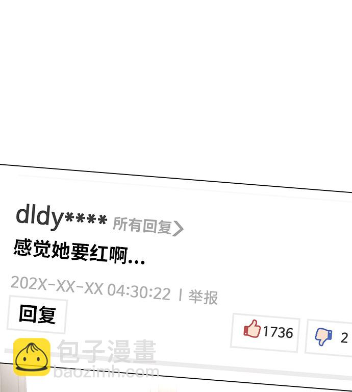 時尚翹臀男 - [第10話] 時尚老虎(2/2) - 1