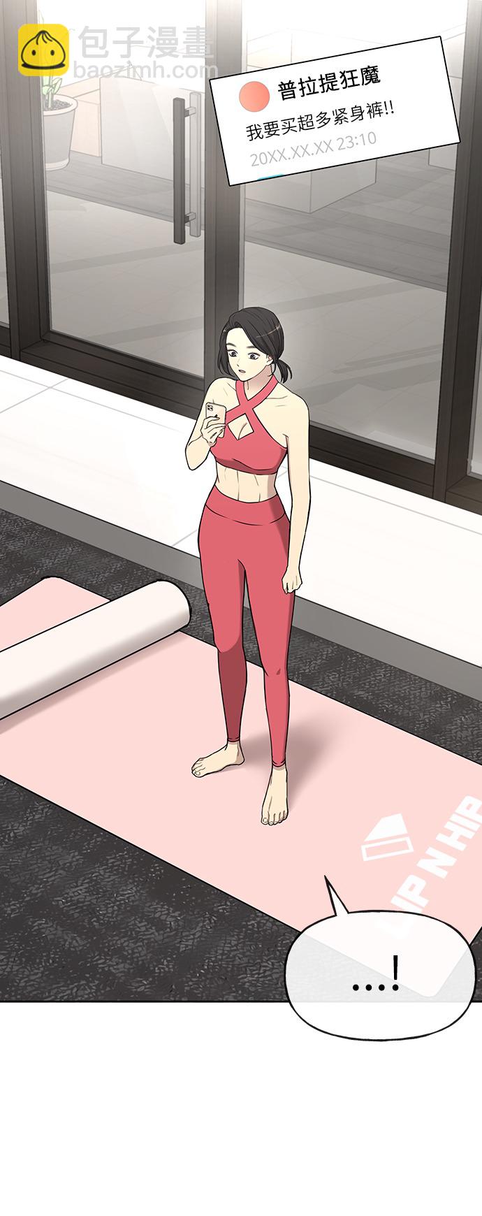 時尚翹臀男 - [第10話] 時尚老虎(2/2) - 2