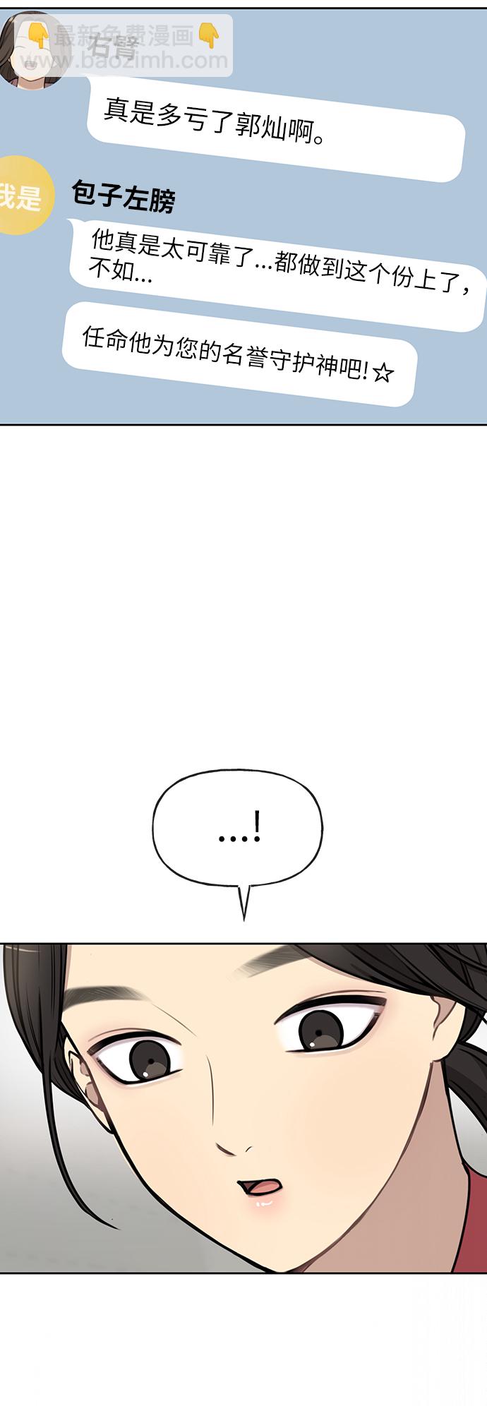 時尚翹臀男 - [第10話] 時尚老虎(2/2) - 1