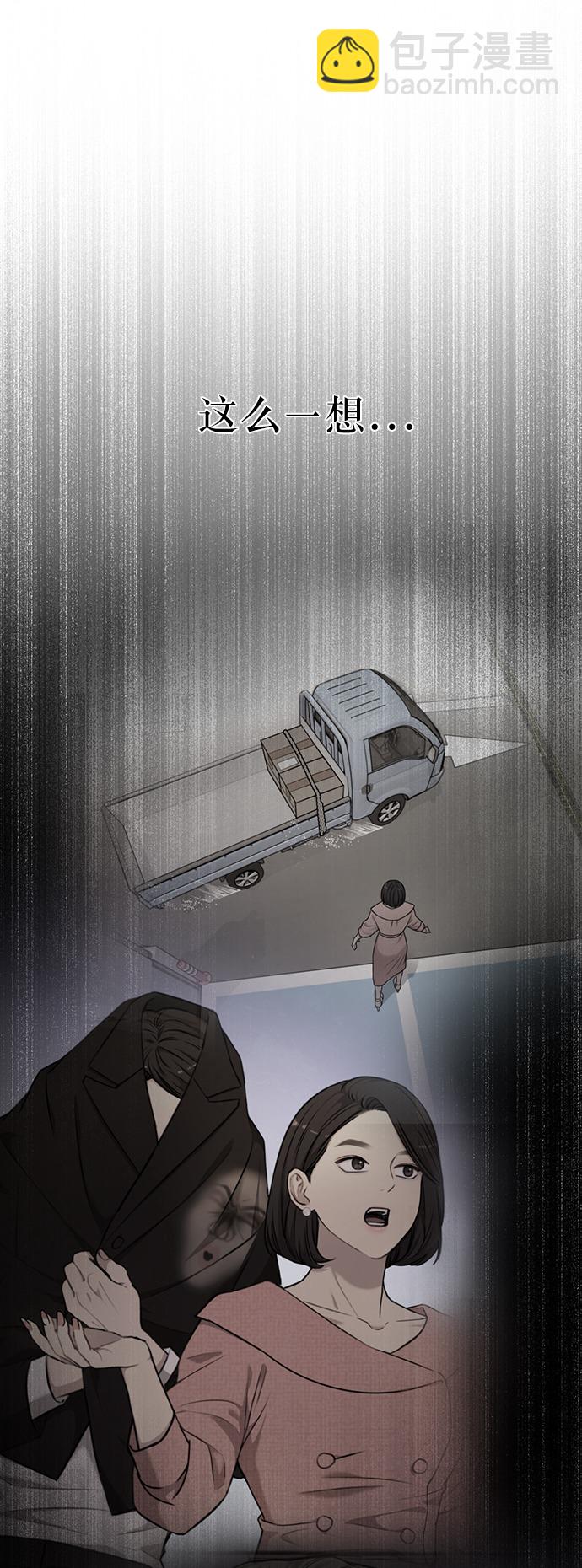 時尚翹臀男 - [第10話] 時尚老虎(2/2) - 2