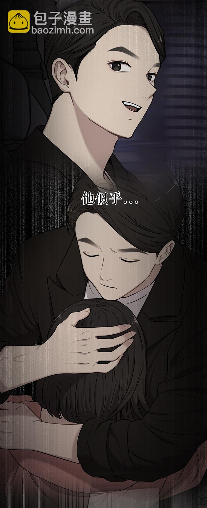 時尚翹臀男 - [第10話] 時尚老虎(2/2) - 3