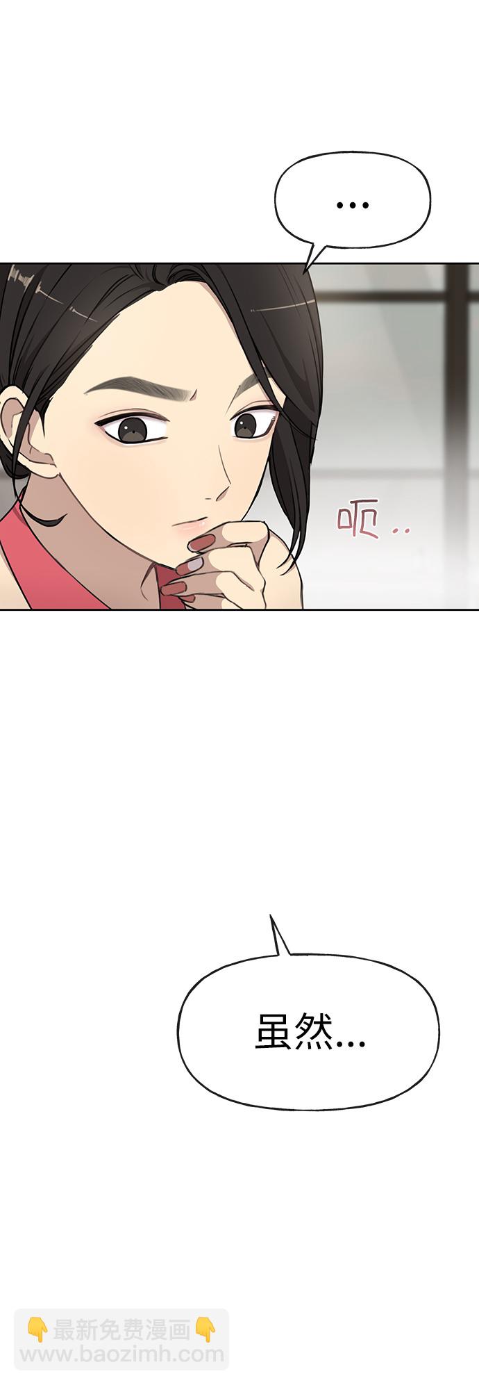 時尚翹臀男 - [第10話] 時尚老虎(2/2) - 1