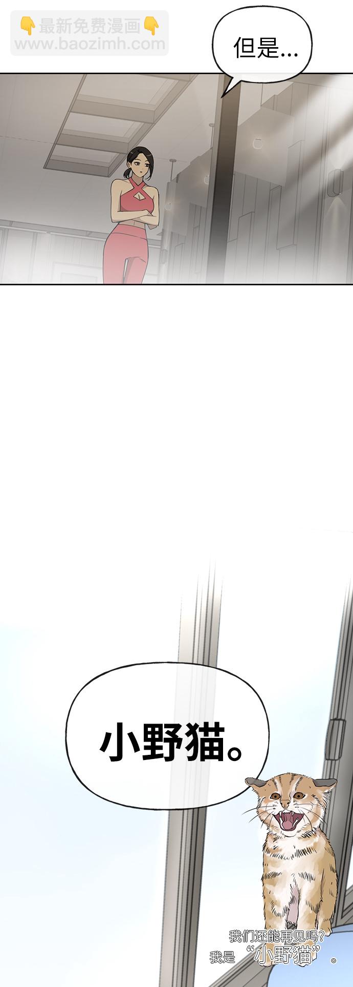 時尚翹臀男 - [第10話] 時尚老虎(2/2) - 3