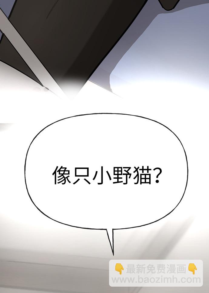 時尚翹臀男 - [第10話] 時尚老虎(2/2) - 5