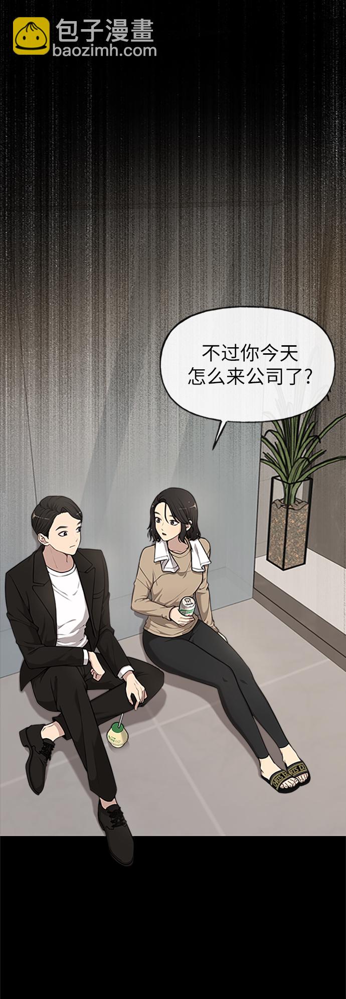 時尚翹臀男 - [第10話] 時尚老虎(1/2) - 7