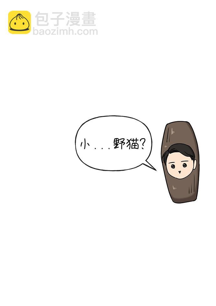 時尚翹臀男 - [第10話] 時尚老虎(2/2) - 1