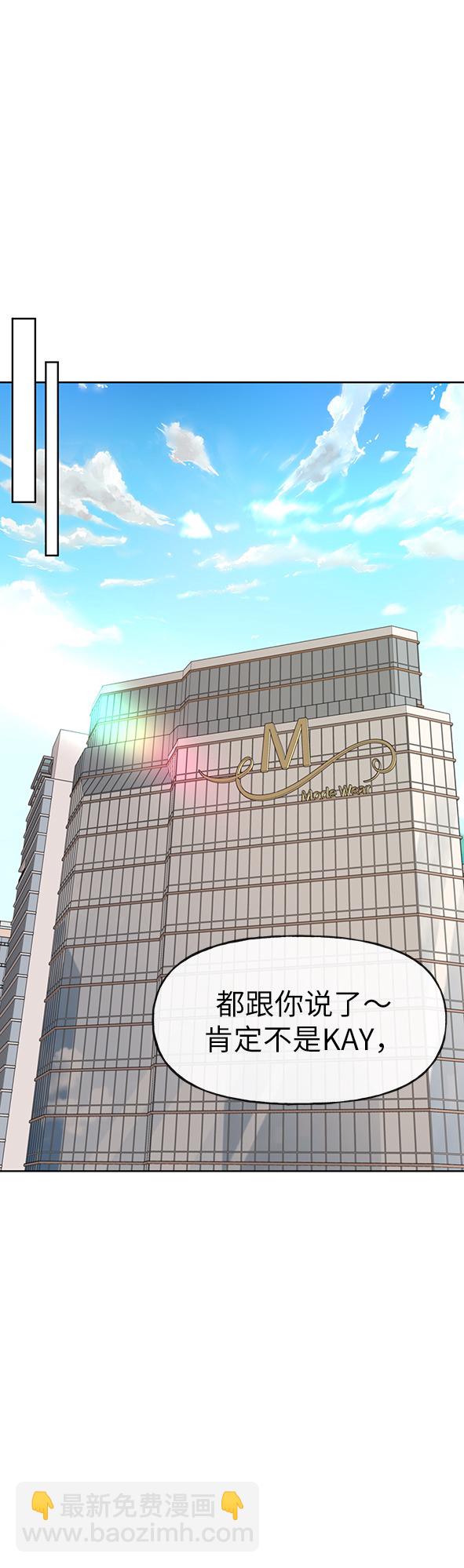 時尚翹臀男 - [第10話] 時尚老虎(2/2) - 2