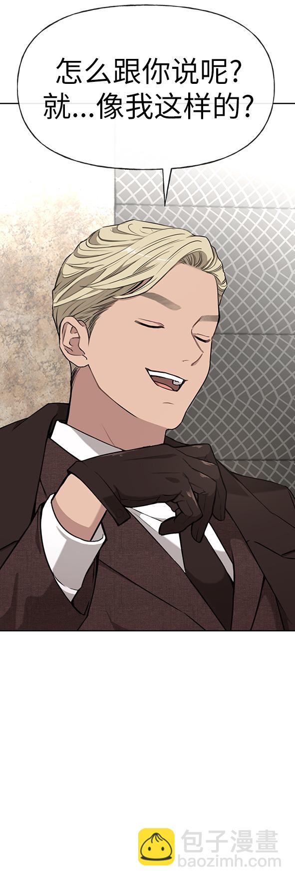 時尚翹臀男 - [第10話] 時尚老虎(2/2) - 4