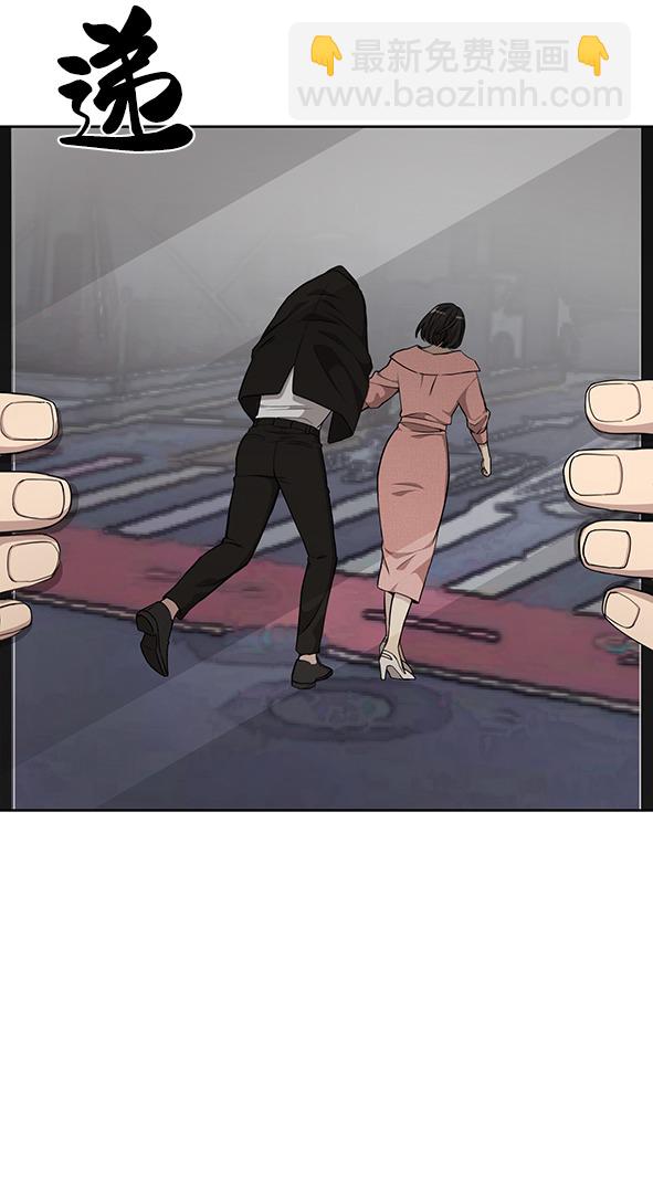 時尚翹臀男 - [第10話] 時尚老虎(2/2) - 6