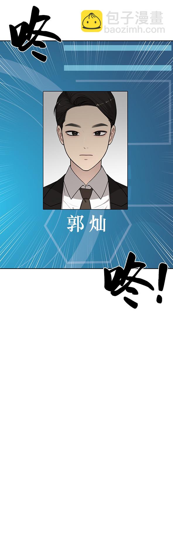 時尚翹臀男 - [第10話] 時尚老虎(2/2) - 2