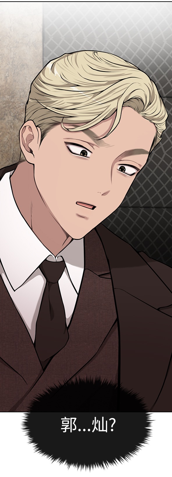 時尚翹臀男 - [第10話] 時尚老虎(2/2) - 3