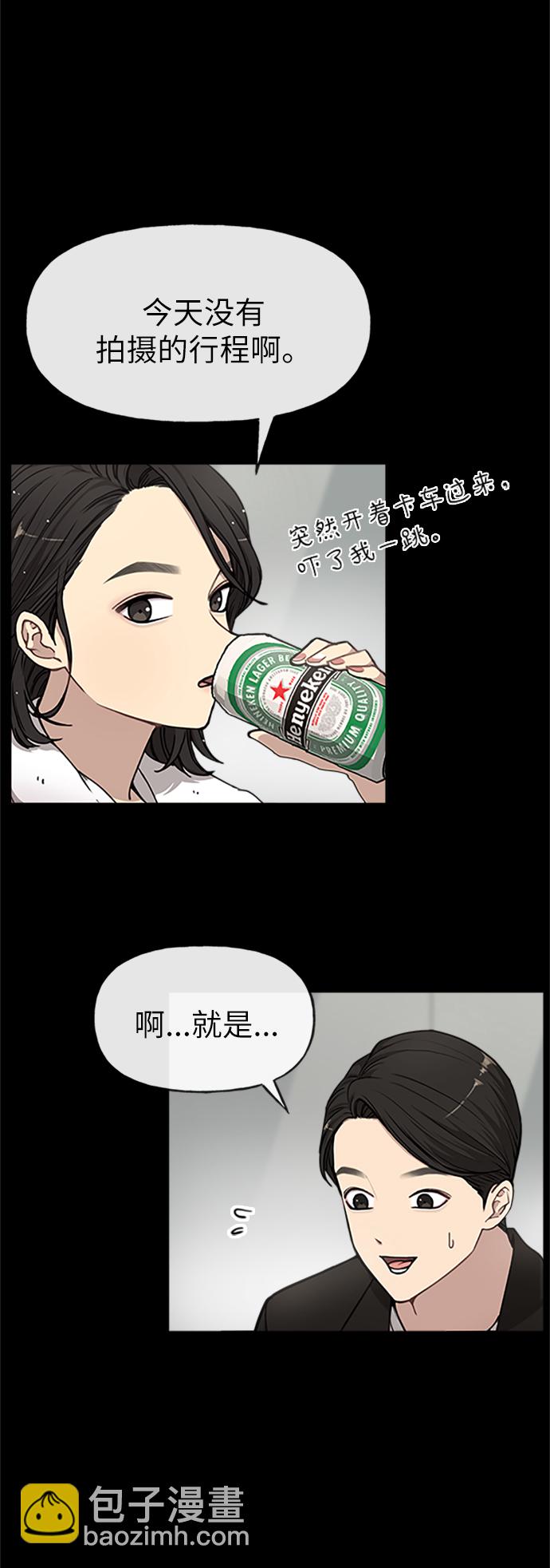 時尚翹臀男 - [第10話] 時尚老虎(1/2) - 8