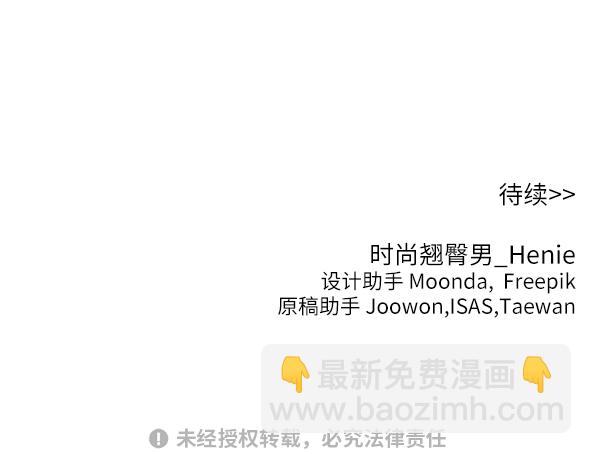 時尚翹臀男 - [第10話] 時尚老虎(2/2) - 4