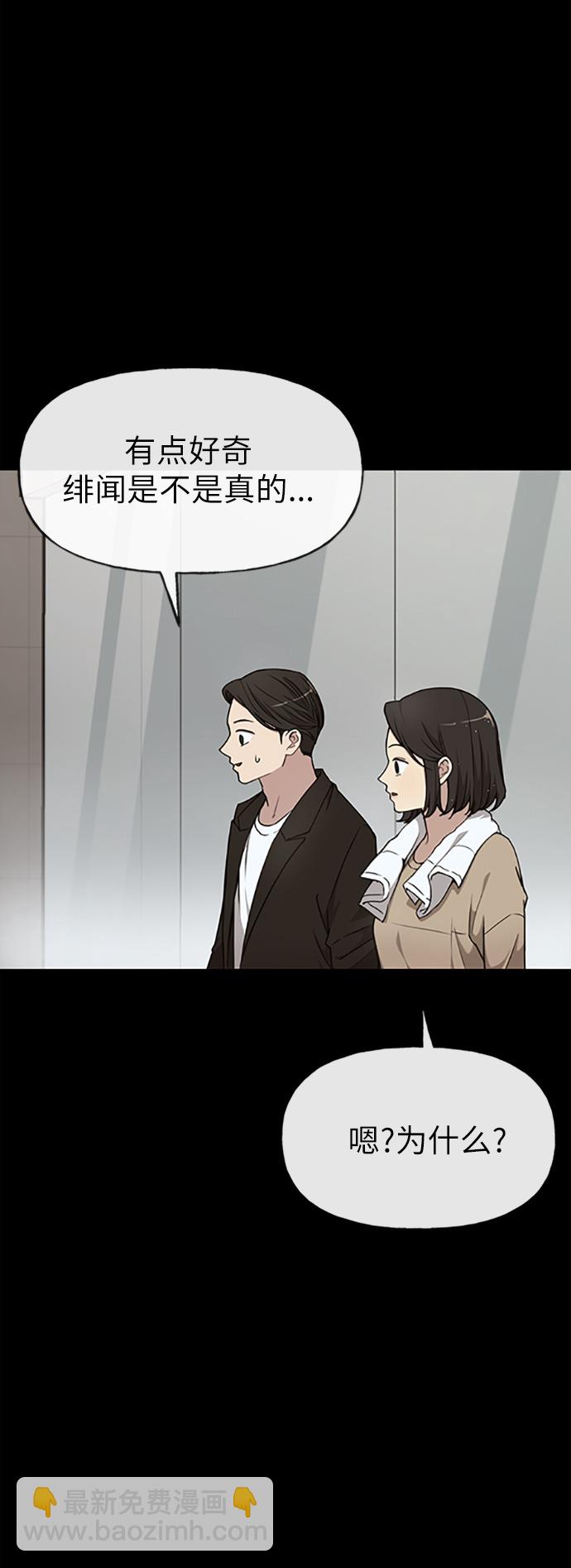 時尚翹臀男 - [第10話] 時尚老虎(1/2) - 1