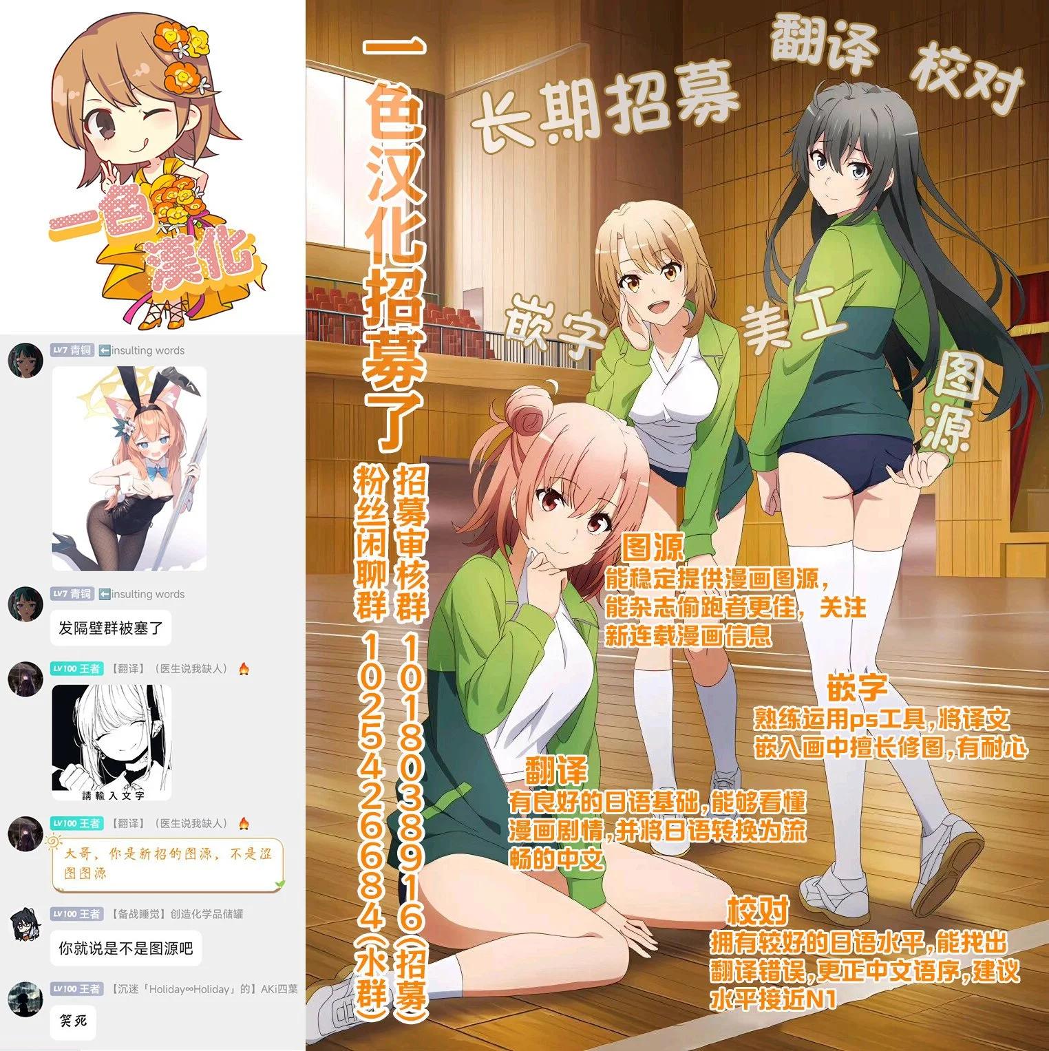 世上需要忍耐的事情太多了！ - 第14話 - 3