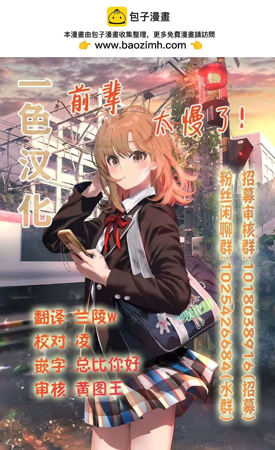 世上需要忍耐的事情太多了！ - 第14話 - 4