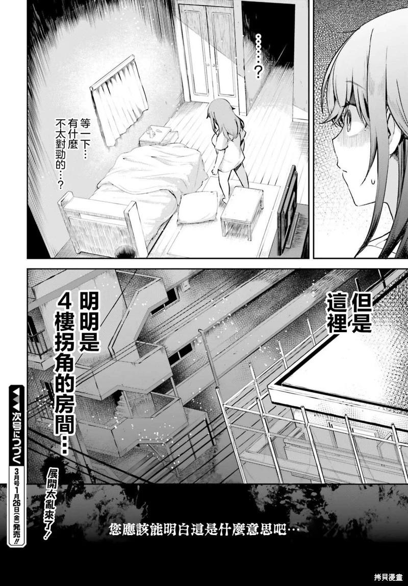 世上需要忍耐的事情太多了！ - 第18話 - 1