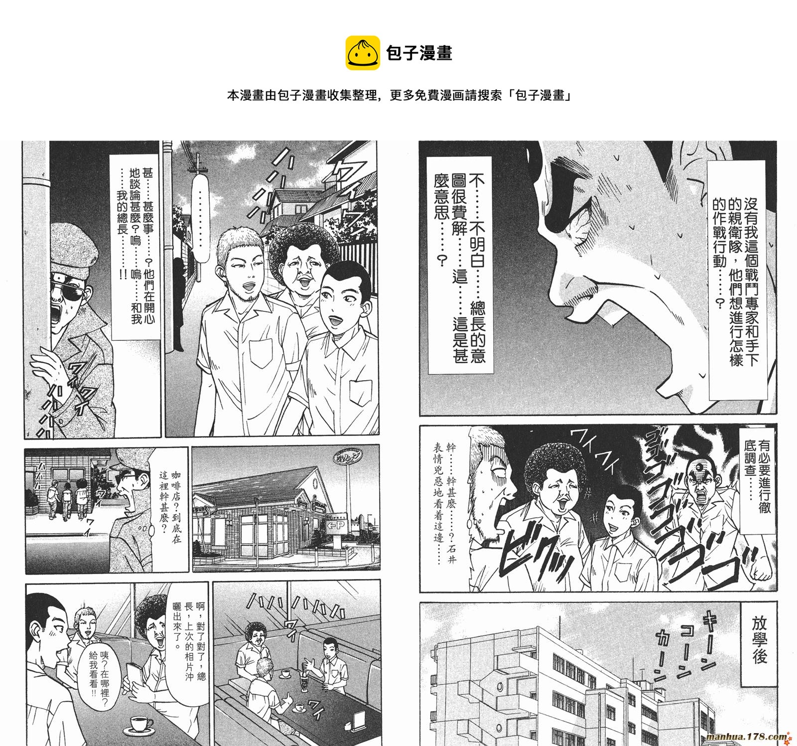 史上最不幸大佬 - 第20卷(2/2) - 5