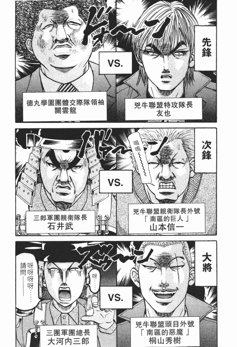 史上最不幸大佬 - 第26卷(1/6) - 8