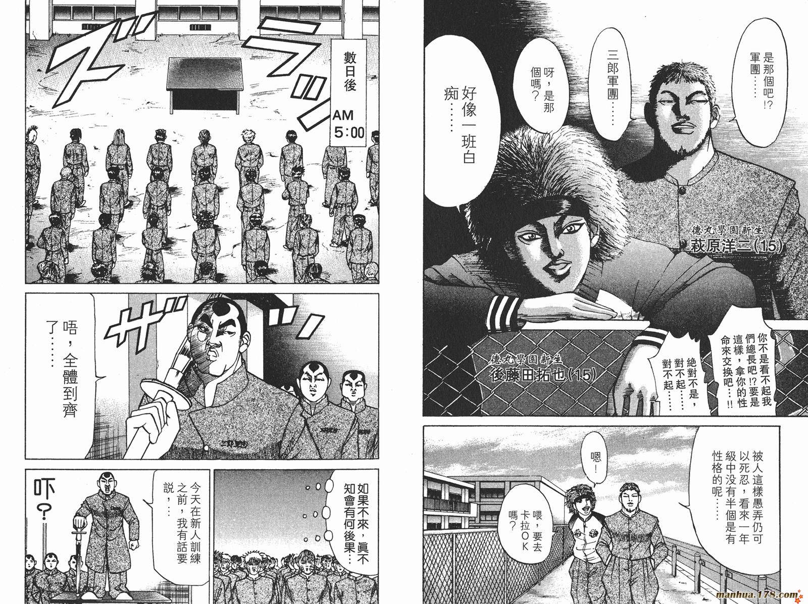 史上最不幸大佬 - 第06卷(1/3) - 2