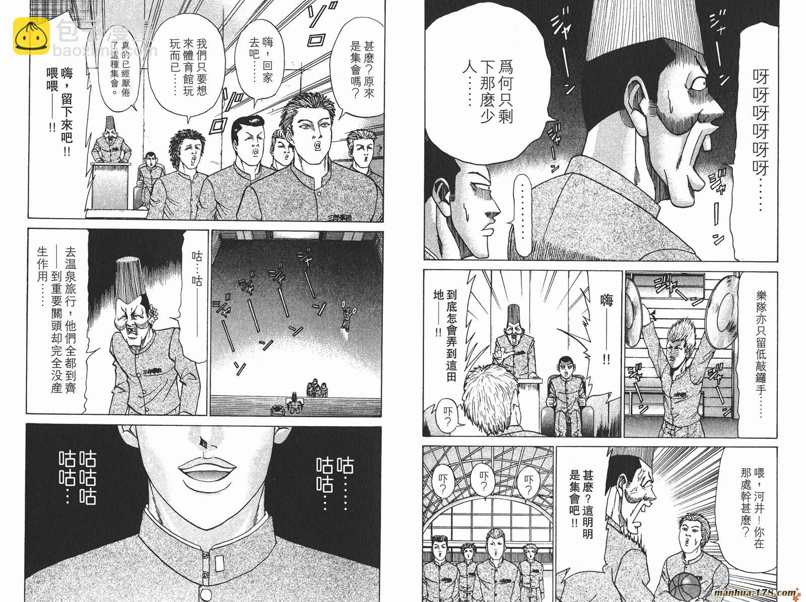 史上最不幸大佬 - 第06卷(2/3) - 5