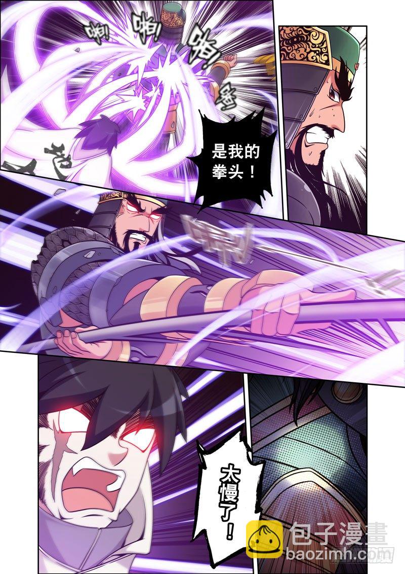 2- 撼天！-第2话