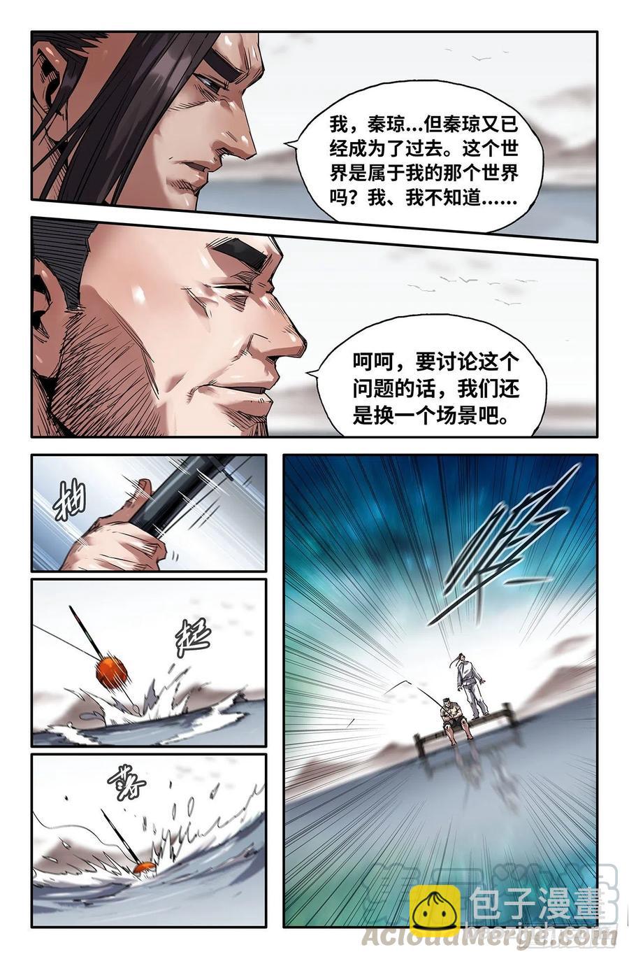 史上最强 - 214- 连更02 - 1