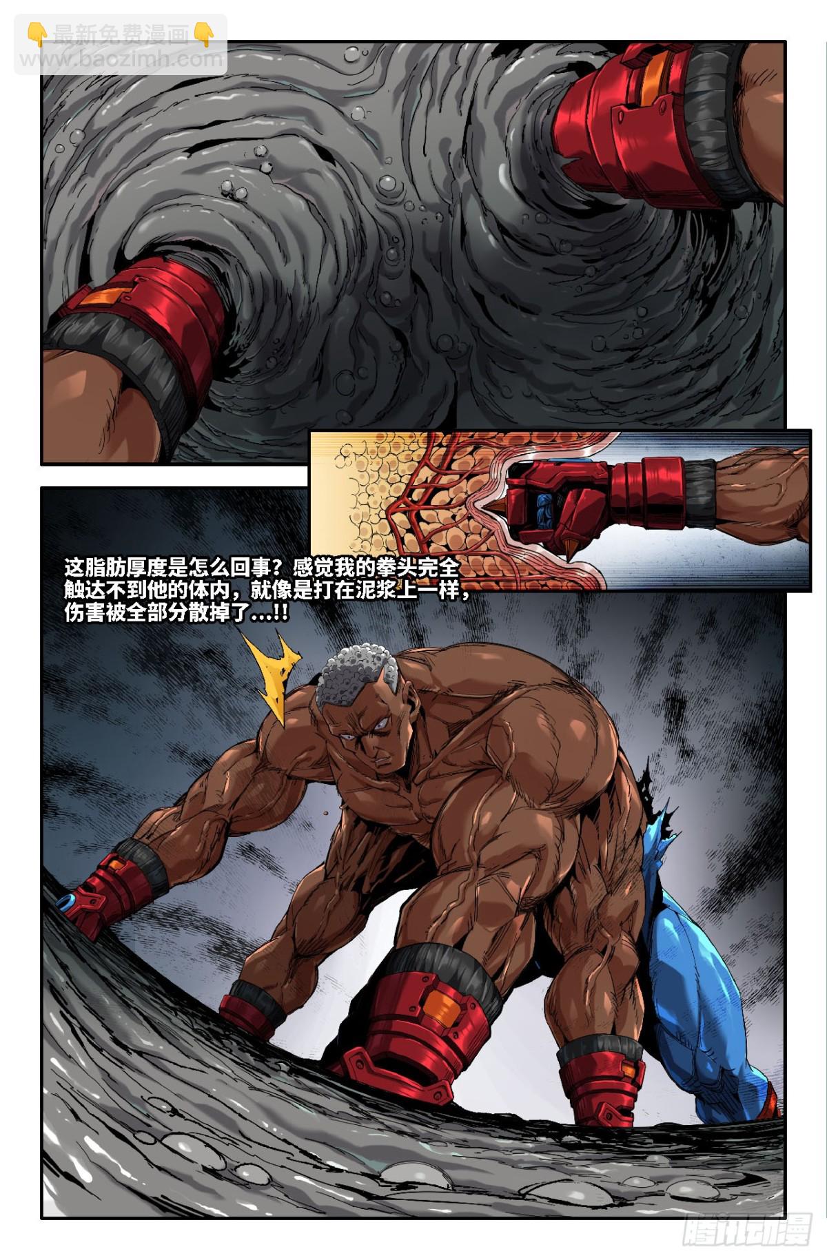 338 世界赛番外38-第348话