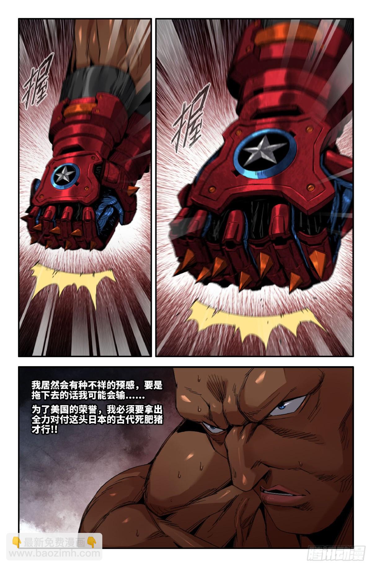 340 世界赛番外40-第350话