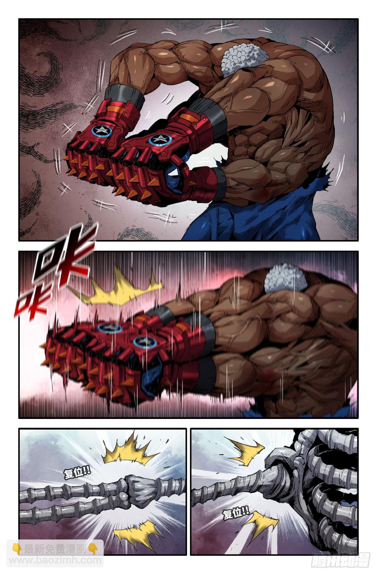 340 世界赛番外40-第350话