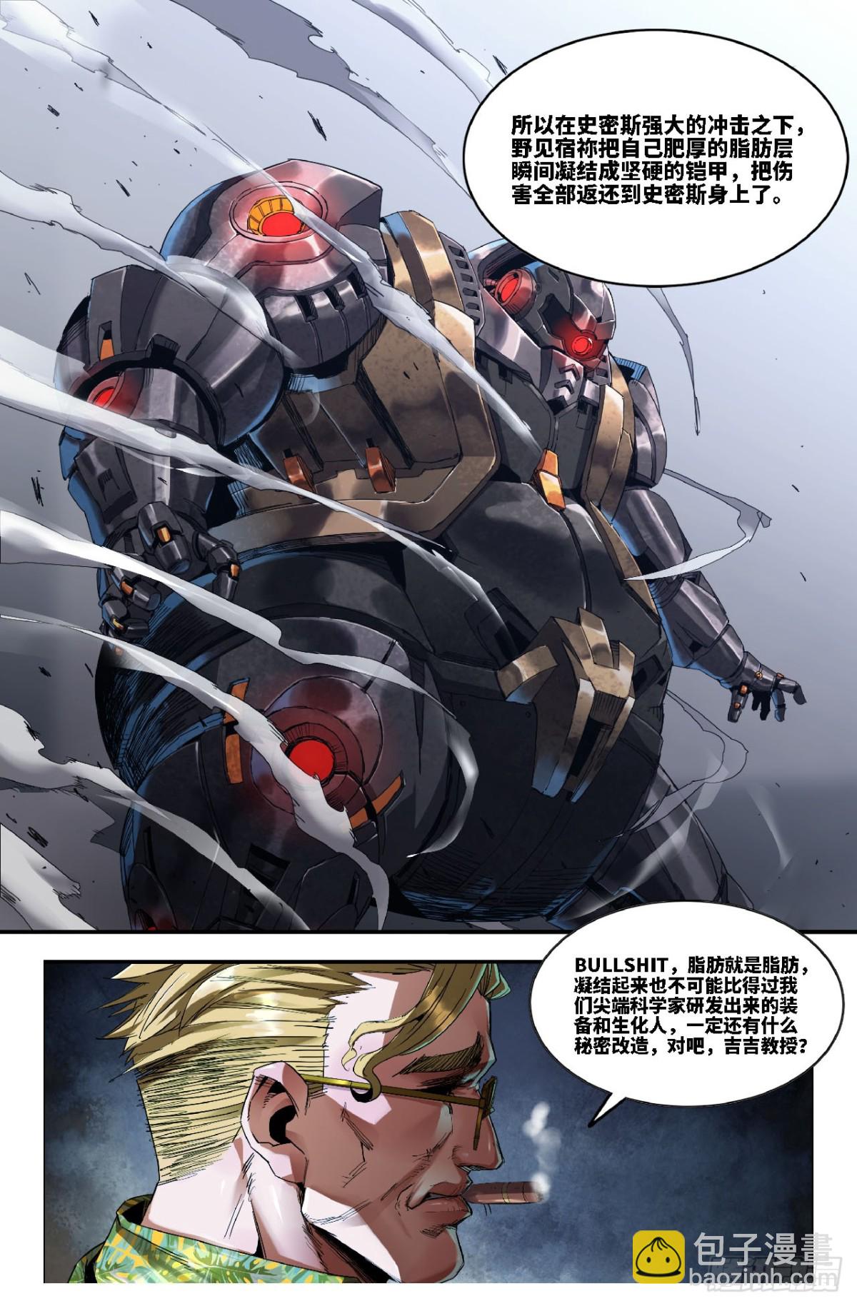 342 世界赛番外42-第352话