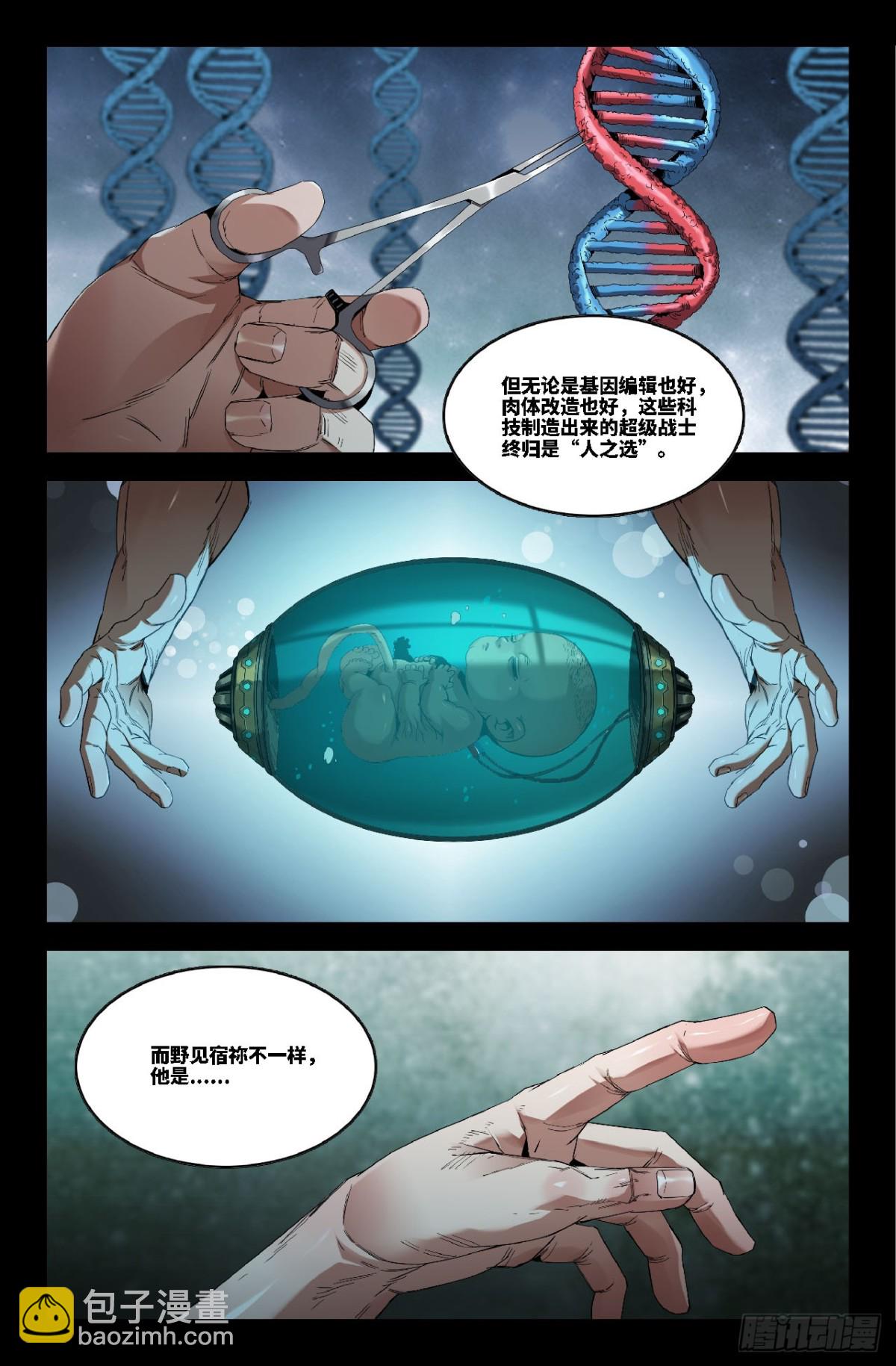 342 世界赛番外42-第352话