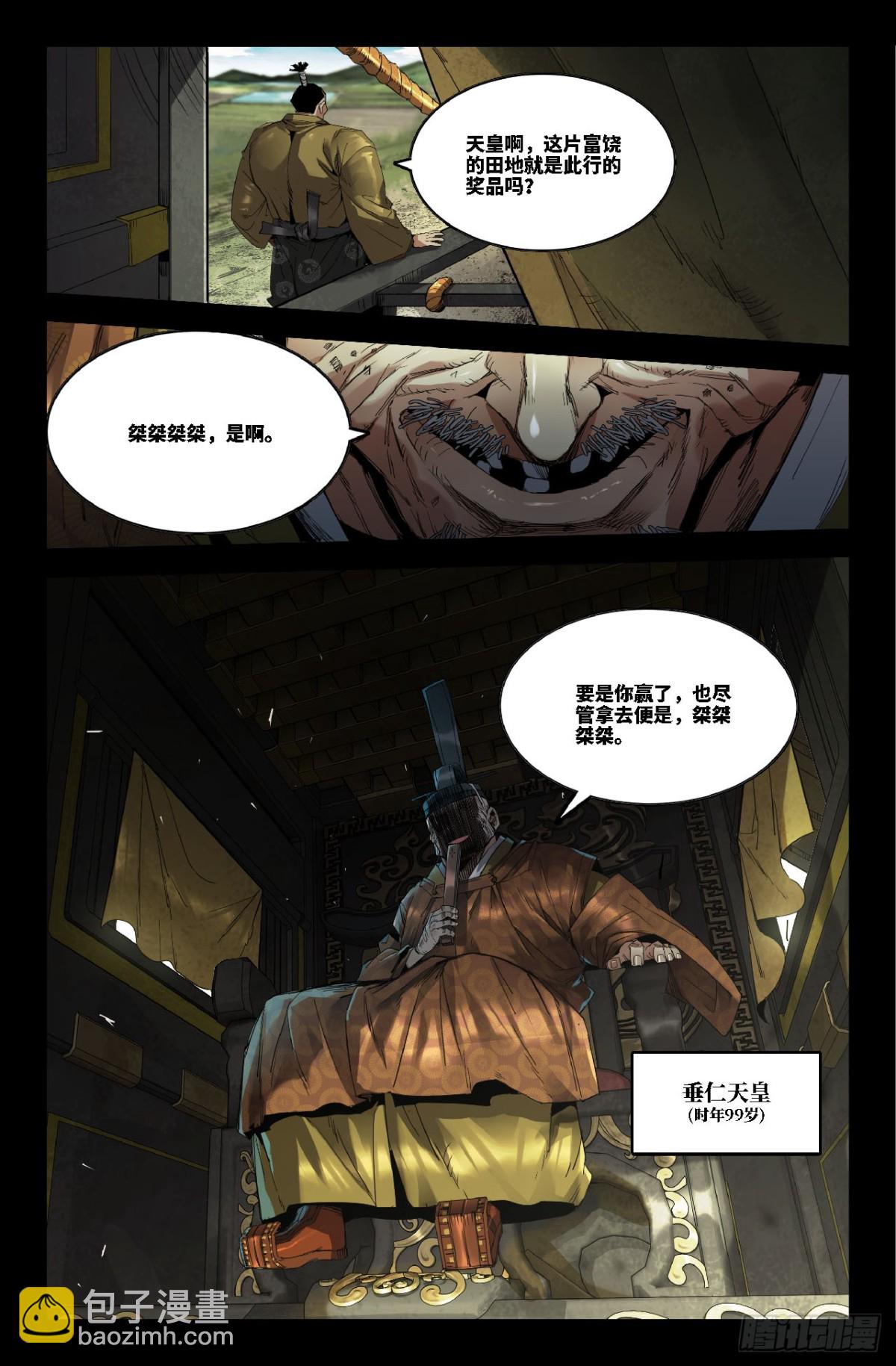 344 世界赛番外44-第354话