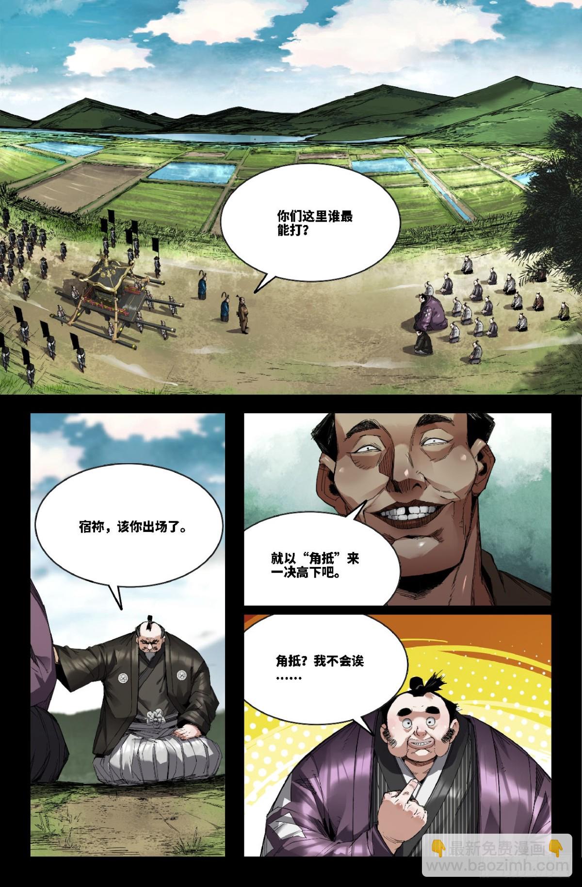 344 世界赛番外44-第354话