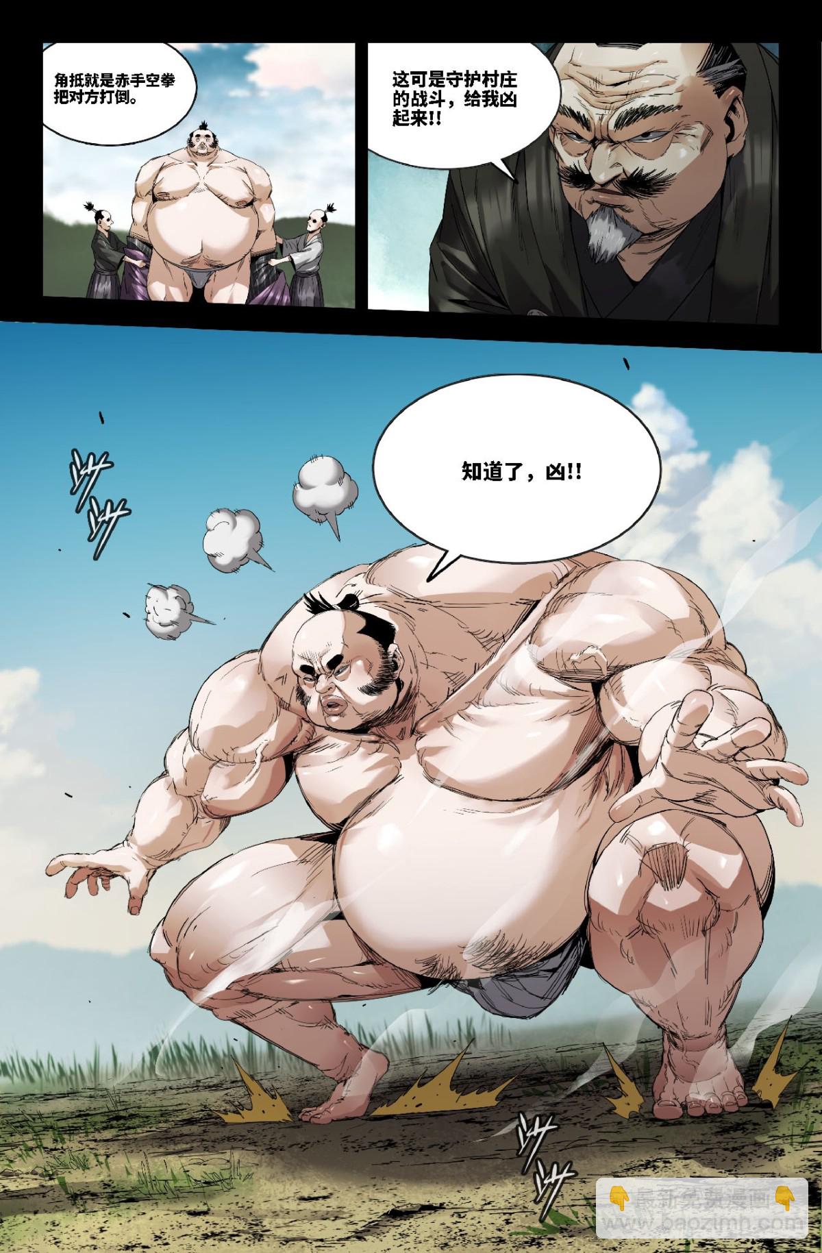 344 世界赛番外44-第354话