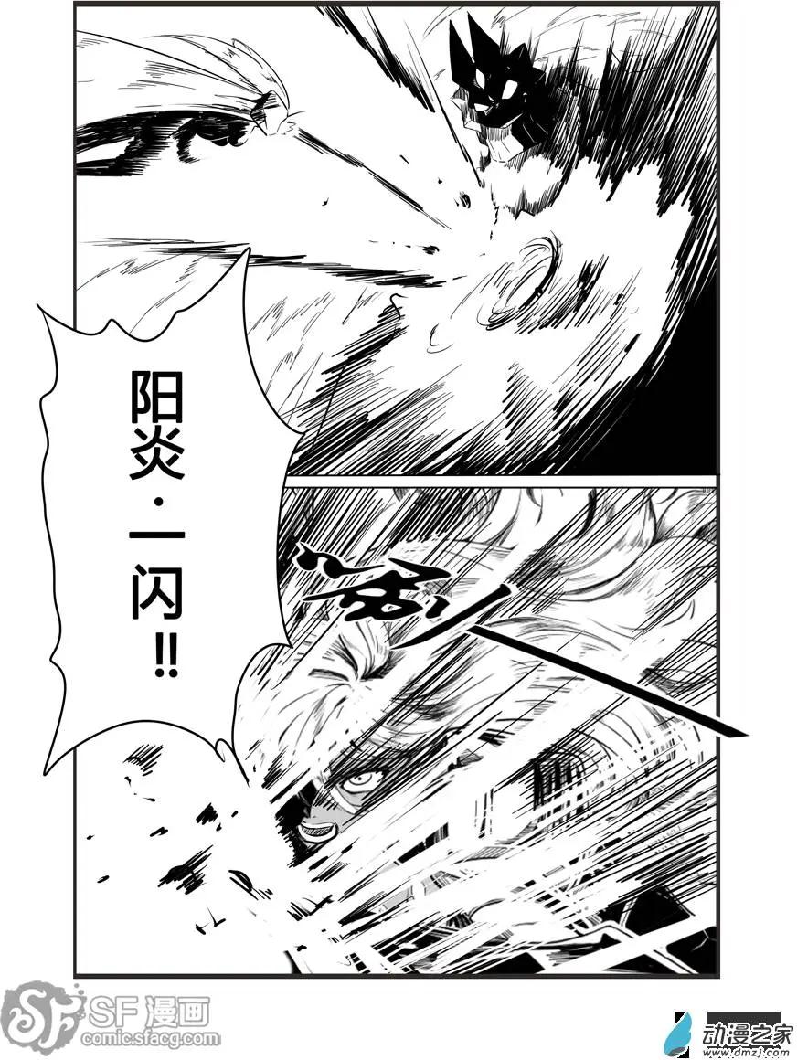 史上最強BOSS就是本大爺 - 第20回 - 3