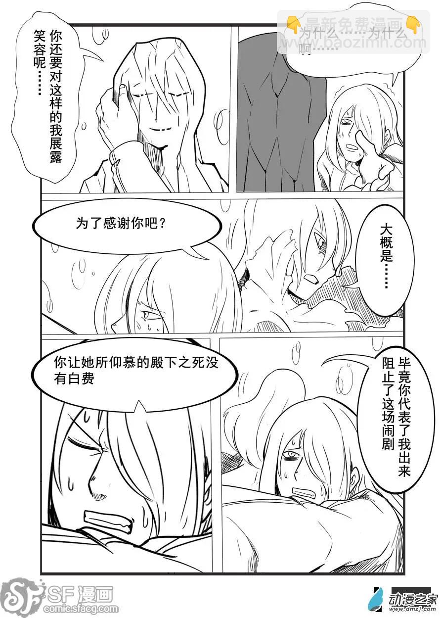 史上最強BOSS就是本大爺 - 第30回 - 2