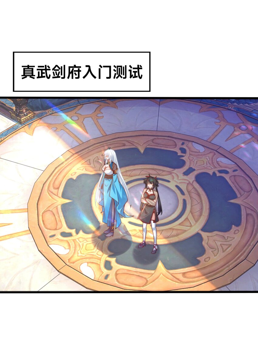 致谢 我有B话-第2话