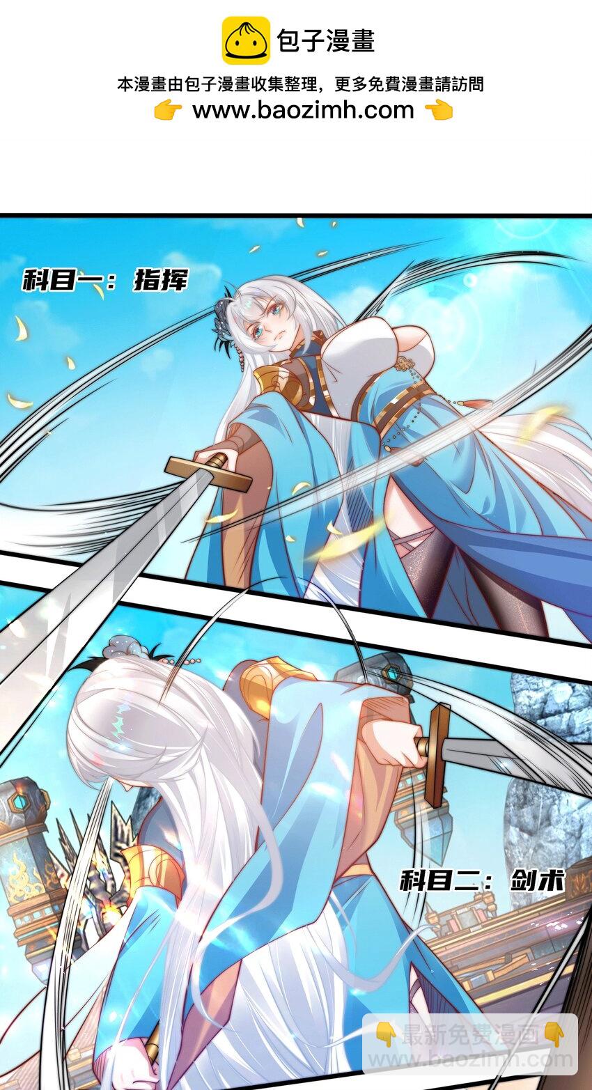 致谢 我有B话-第2话