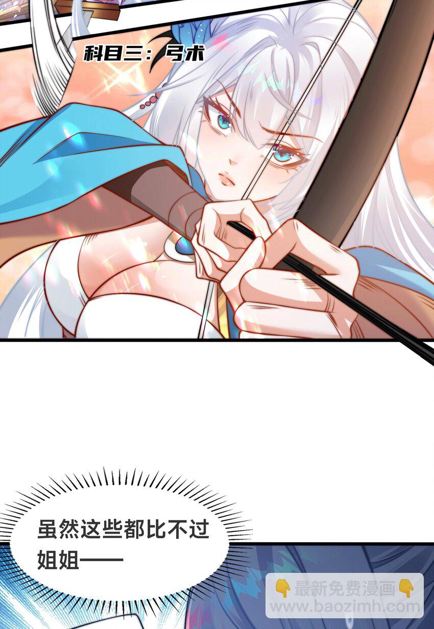 致谢 我有B话-第2话