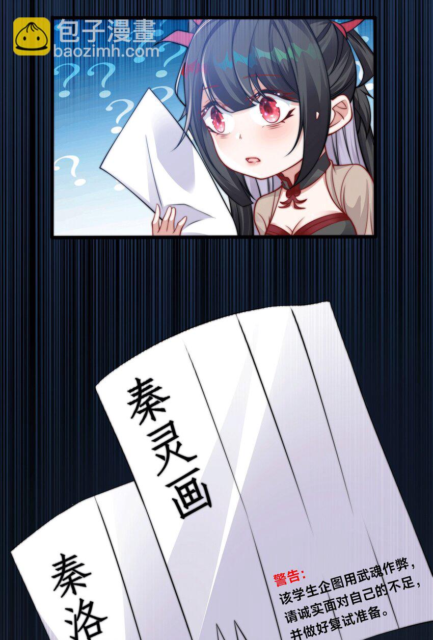 致谢 我有B话-第2话