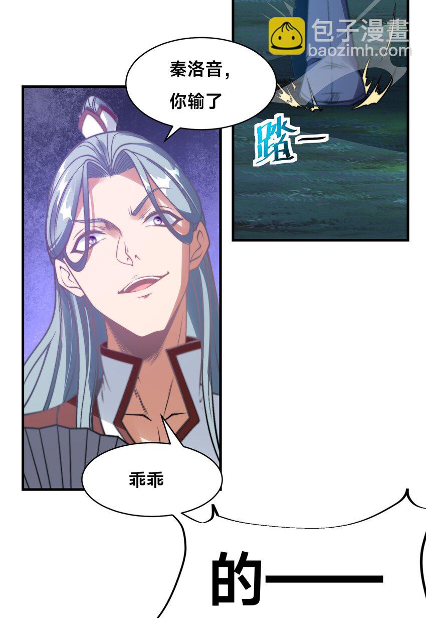 第九话 给我去死！(1/2)-第12话